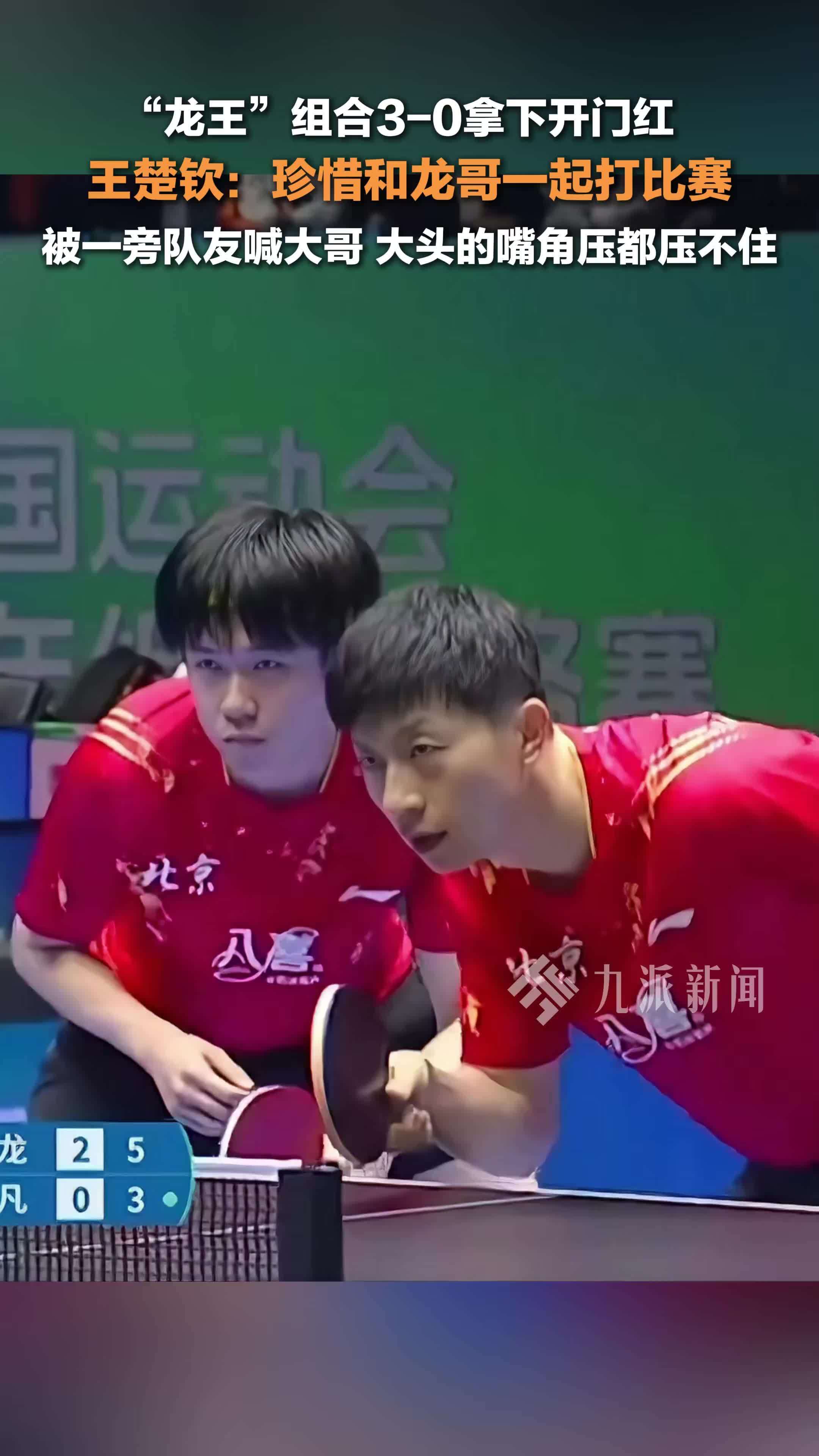 马龙比赛(马龙比赛用的乒乓球拍多少钱)